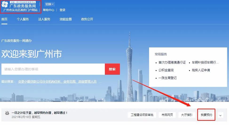 广州工商红盾网上预约_广州市工商红盾信息网_广州工商红盾网年报申报入口
