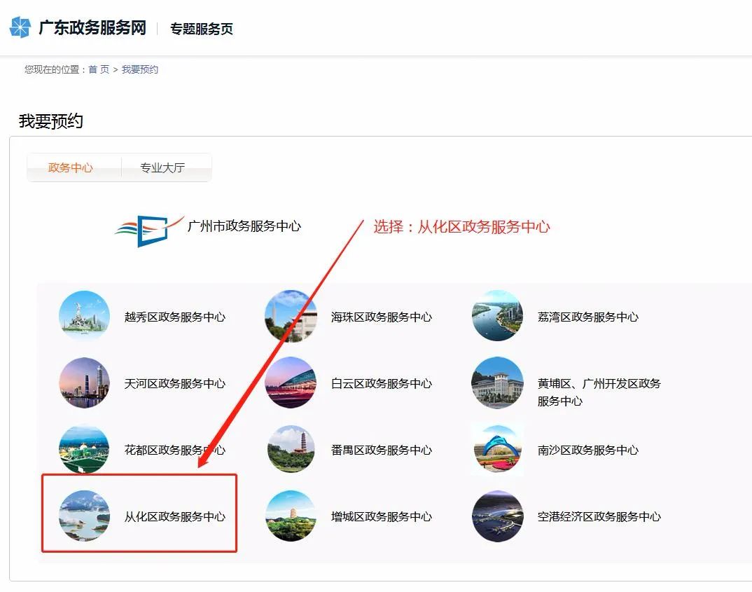 广州工商红盾网上预约_广州工商红盾网年报申报入口_广州市工商红盾信息网