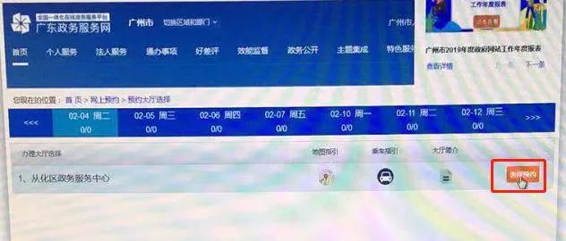 广州市工商红盾信息网_广州工商红盾网年报申报入口_广州工商红盾网上预约