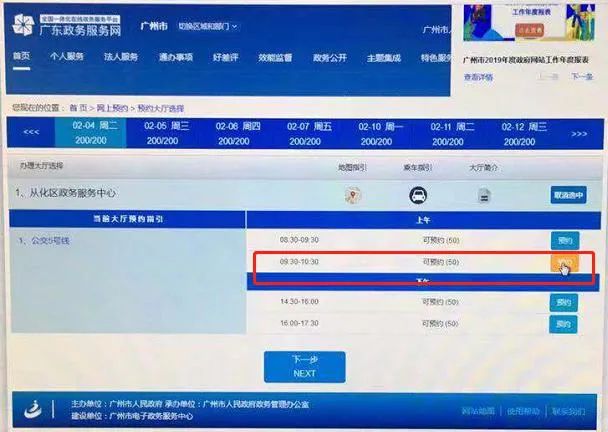 广州工商红盾网年报申报入口_广州工商红盾网上预约_广州市工商红盾信息网