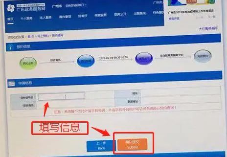 广州工商红盾网上预约_广州市工商红盾信息网_广州工商红盾网年报申报入口
