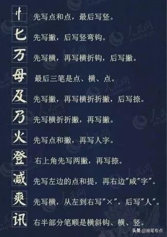 义笔顺_义笔顺规则_义笔顺组词
