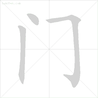 义笔顺_义笔顺规则_义笔顺组词