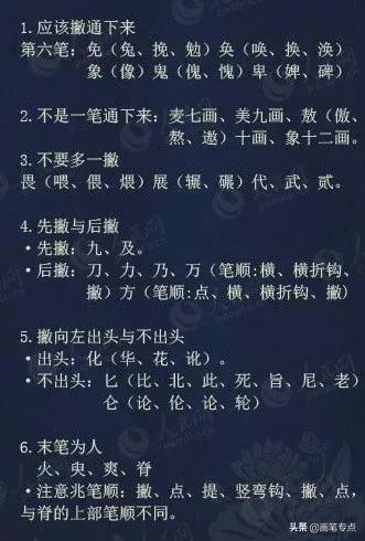 义笔顺_义笔顺规则_义笔顺组词