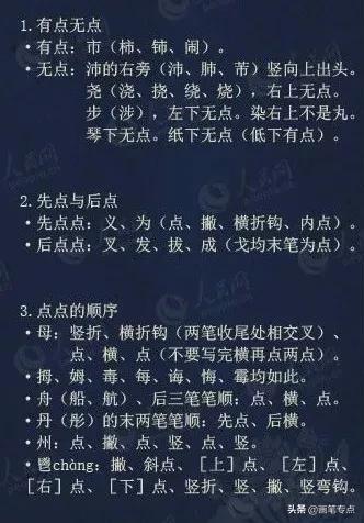 义笔顺规则_义笔顺_义笔顺组词