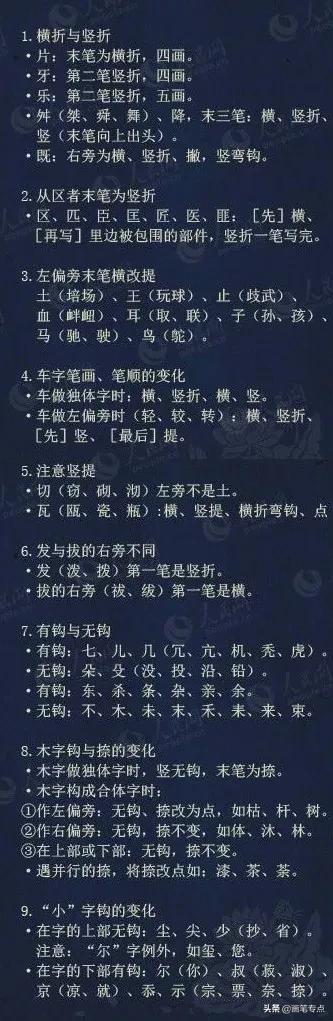 义笔顺规则_义笔顺组词_义笔顺
