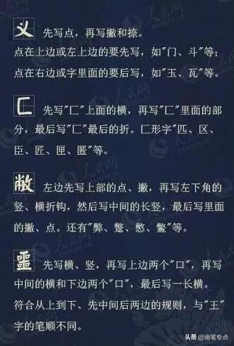 义笔顺_义笔顺规则_义笔顺组词