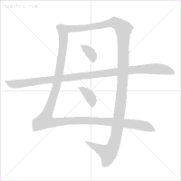 义笔顺规则_义笔顺组词_义笔顺