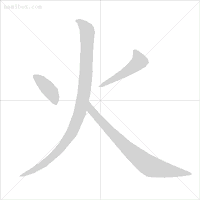义笔顺组词_义笔顺_义笔顺规则