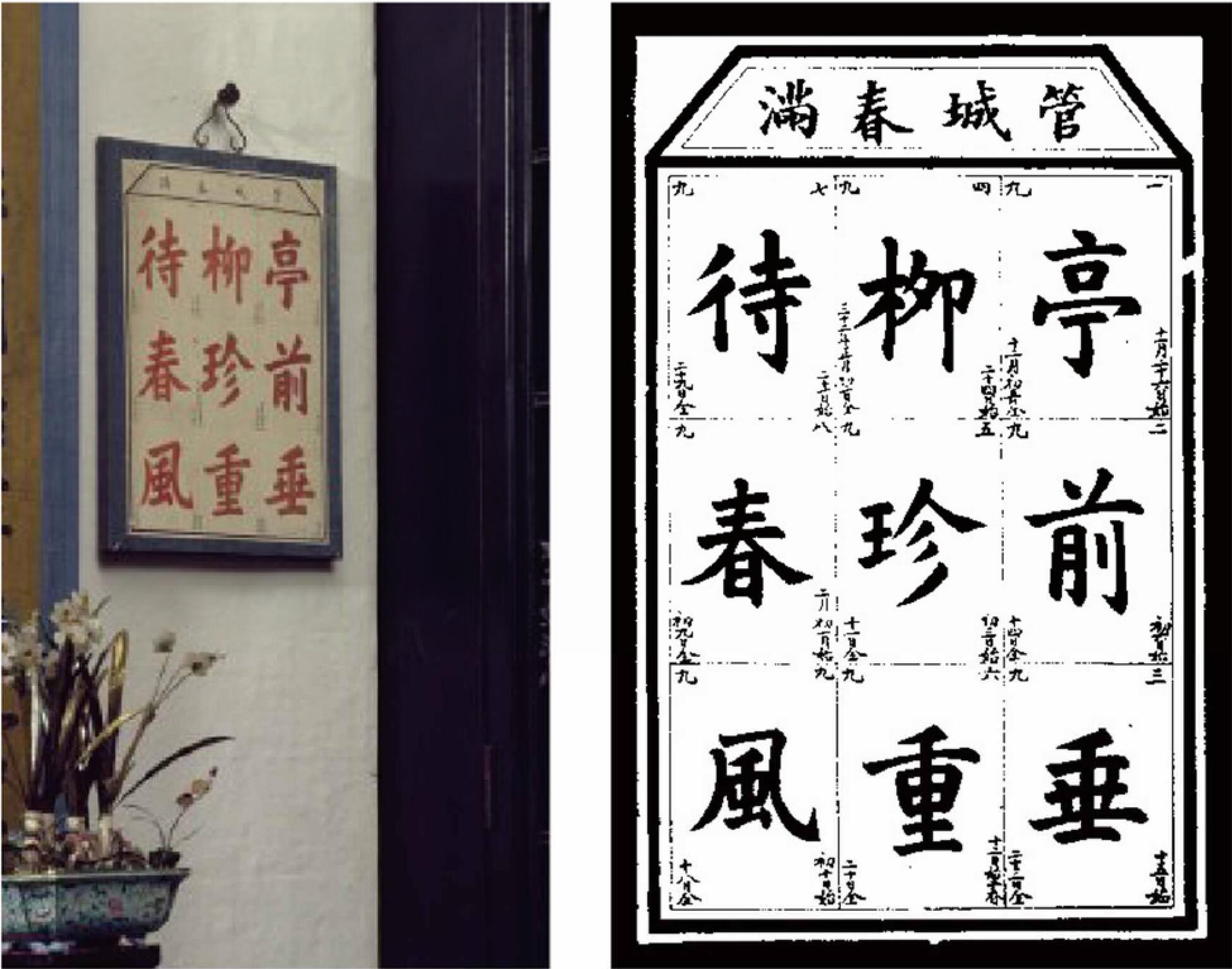 仪字繁体图片_仪的繁体字怎么写_仪字的繁体字剖析