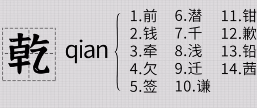 拼音崔嵬_崔的拼音_拼音崔利欣
