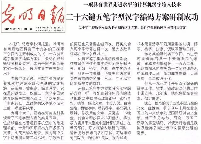 拼音崔嵬_崔的拼音_拼音崔利欣
