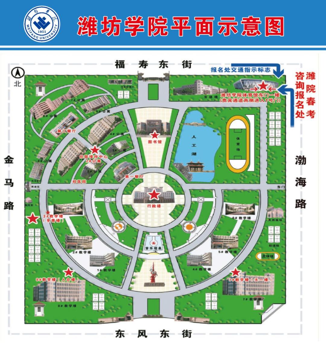 潍坊科技学院的收费标准_潍坊科技学费多少钱_潍坊科技学院学费