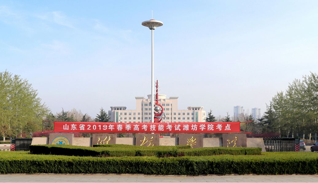 潍坊科技学院学费_潍坊科技学费多少钱_潍坊科技学院的收费标准
