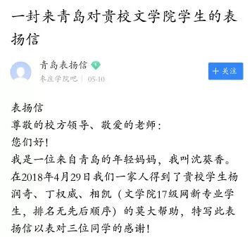 枣庄学院贴吧_枣庄学院百度_我想看一下枣庄学院