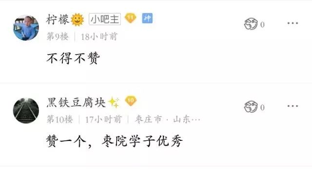 枣庄学院百度_枣庄学院贴吧_我想看一下枣庄学院