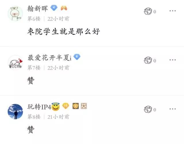 我想看一下枣庄学院_枣庄学院贴吧_枣庄学院百度