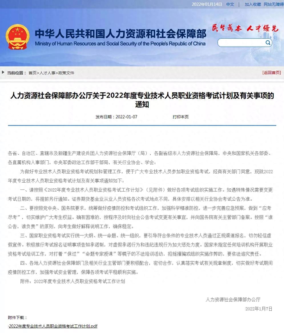 执业药师题库免费下载_执业药师题库_执业药师报考题