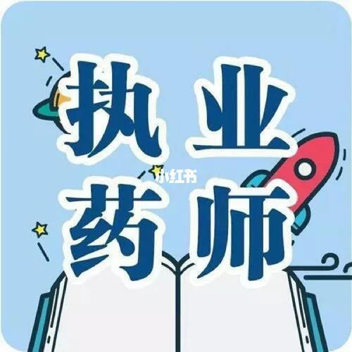 执业药师题库免费下载_执业药师题库_执业药师题.库