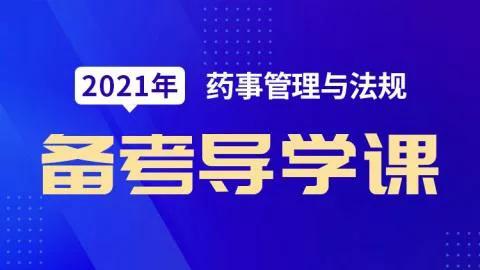 执业药师题库免费下载_执业药师题.库_执业药师题库