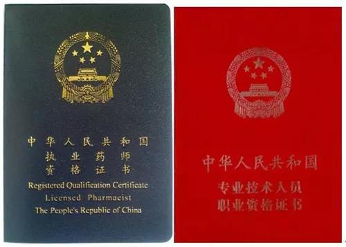 执业药师题库_执业药师题.库_执业药师题库免费下载