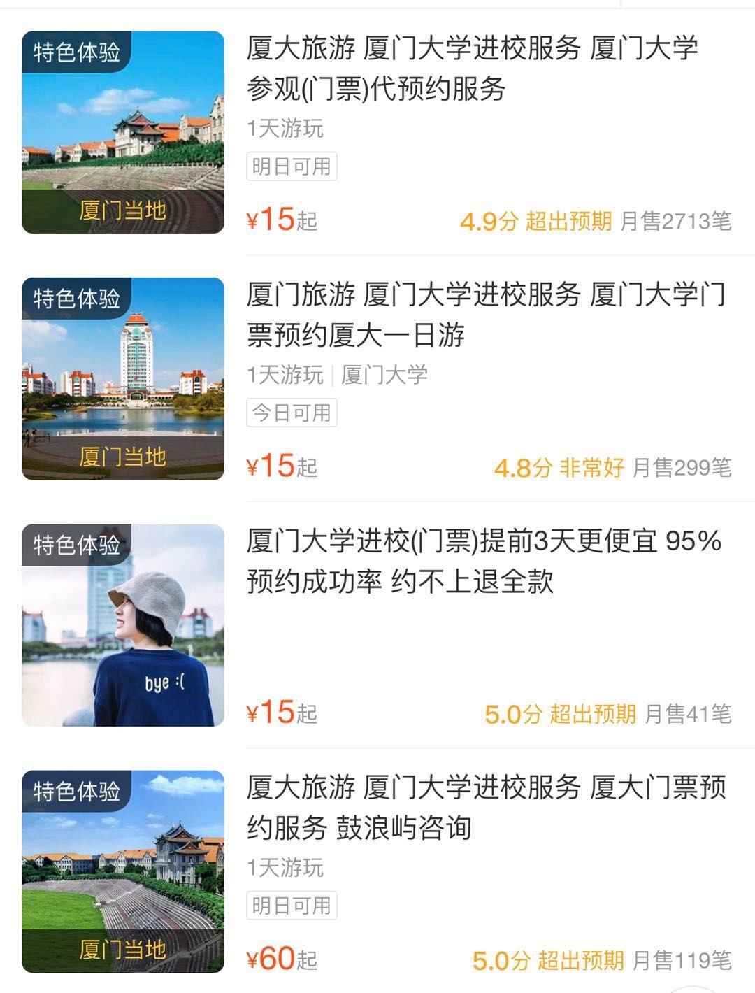 厦门大学学生公寓_厦门大学学生公寓办_公寓厦门大学学生可以住吗