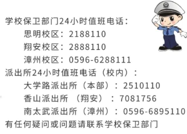 厦门大学学生公寓_厦门大学学生公寓在哪个街道_厦门大学学生公寓办