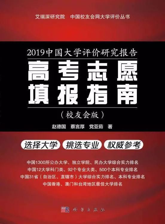 四川二本民办大学排名榜_四川民办二本大学有哪些大学_四川民办二本大学排名