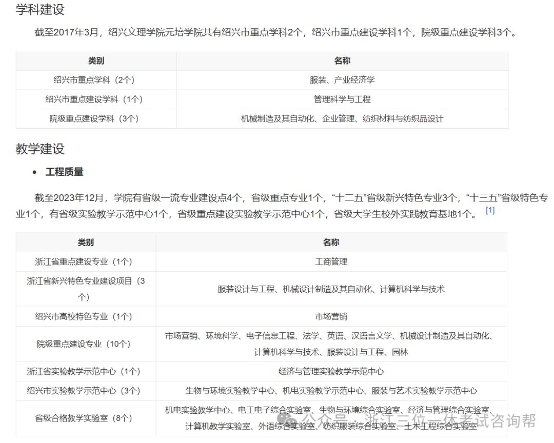 绍兴市元培中学老师名单_绍兴市元培中学校长_绍兴市元培中学