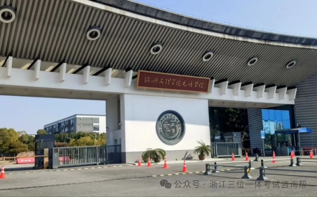 绍兴市元培中学校长_绍兴市元培中学_绍兴市元培中学老师名单
