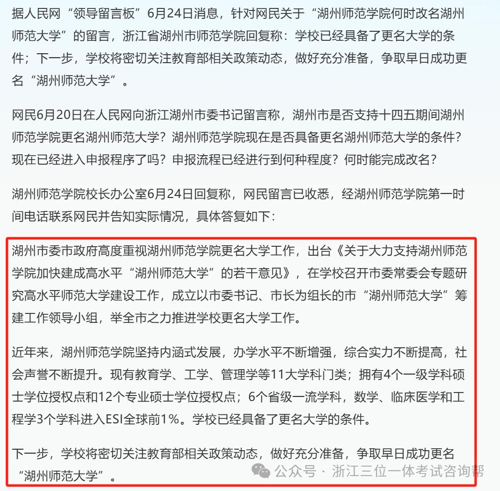 绍兴市元培中学校长_绍兴市元培中学老师名单_绍兴市元培中学