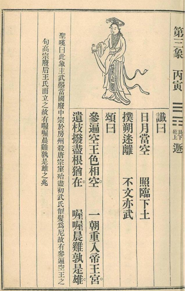 朝纲是指什么动物_朝纲是什么生肖_12生肖朝肖是什么生肖