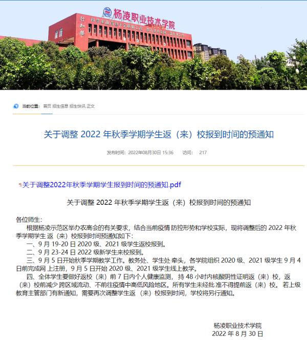 西安翻译学院教务网_西安翻译学院教务系统账号_西安翻译学院教务网登录