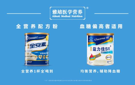 雅培的益力佳怎么样_雅培益力佳_易胖体质-雅培益力佳