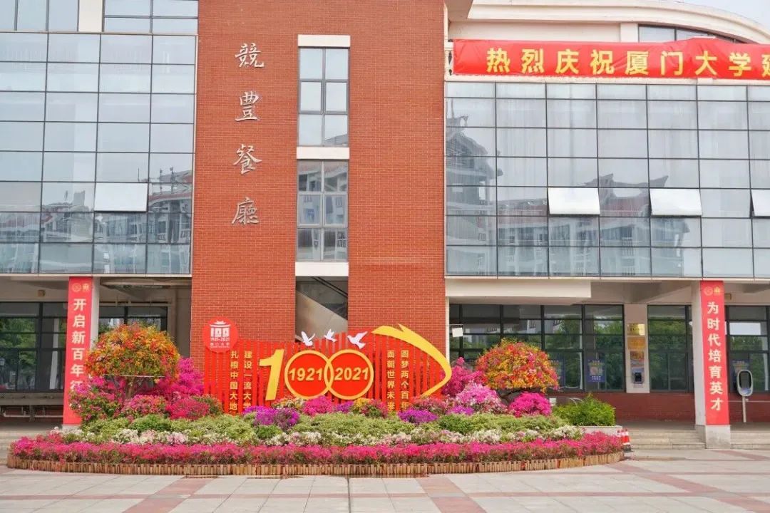 厦门大学学生公寓_公寓厦门大学学生能住吗_厦门大学学生公寓办