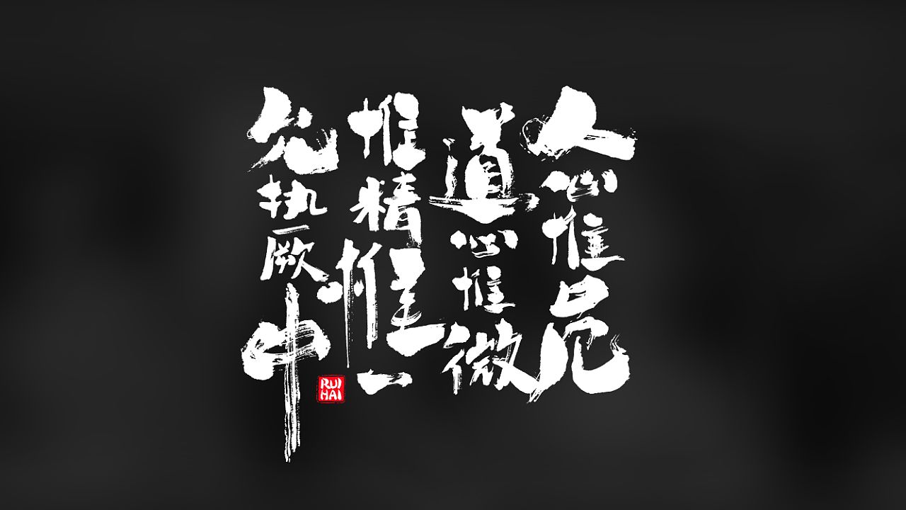 心想事成_事想心成是成语吗_心想事成事事成