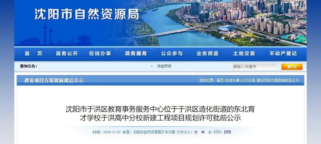 东北育才中学怎么样_东北育才中学_辽宁省东北育才中学